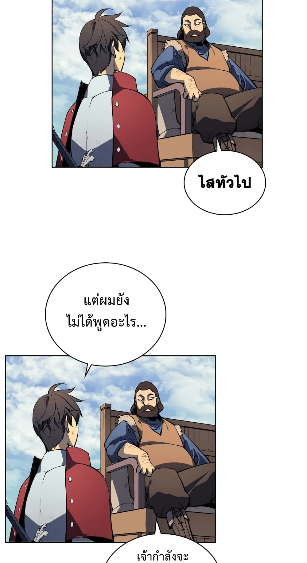 Overgeared ตอนที่ 8 หน้า 60