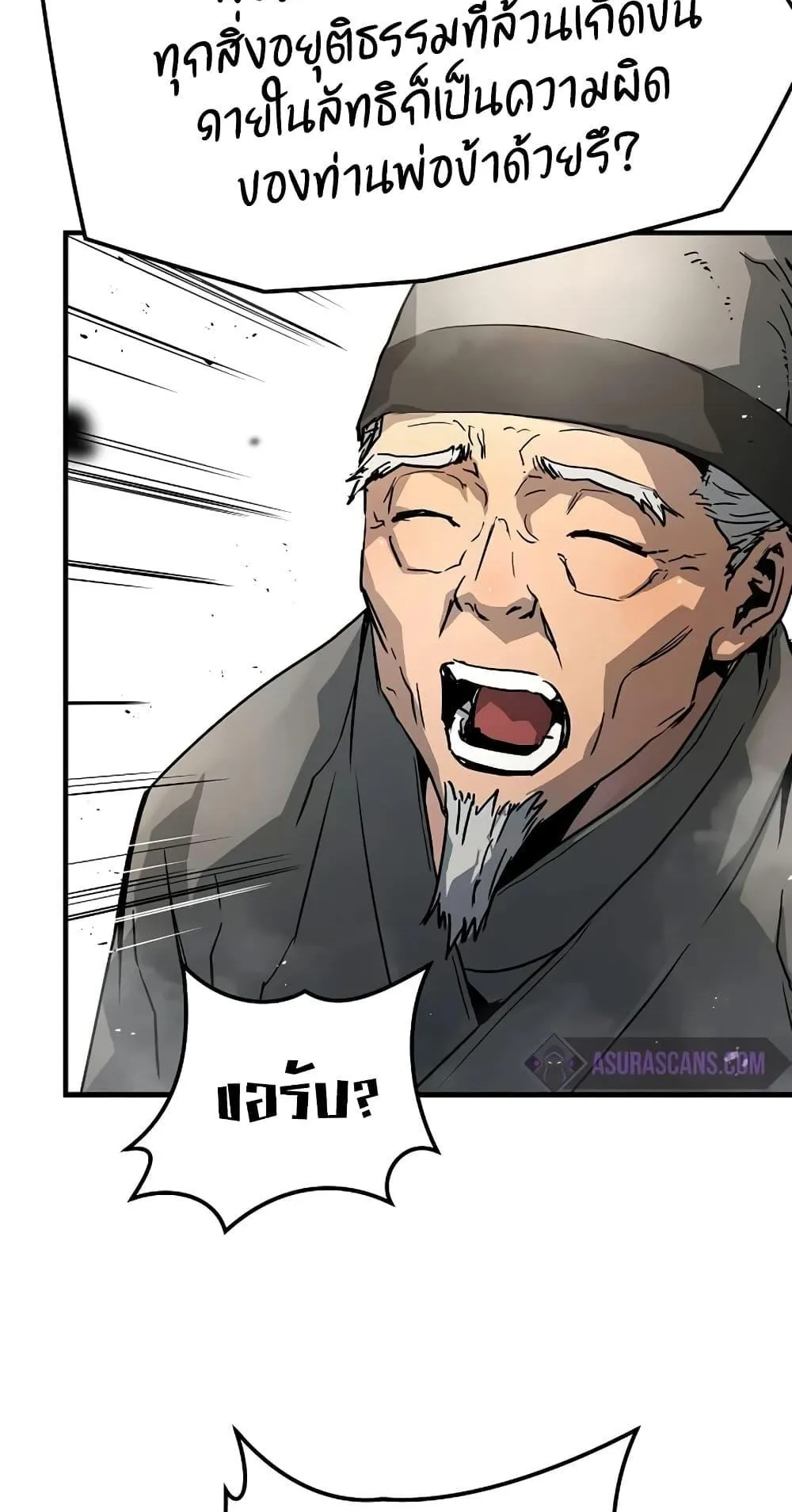 Absolute Regression ตอนที่ 3 หน้า 42