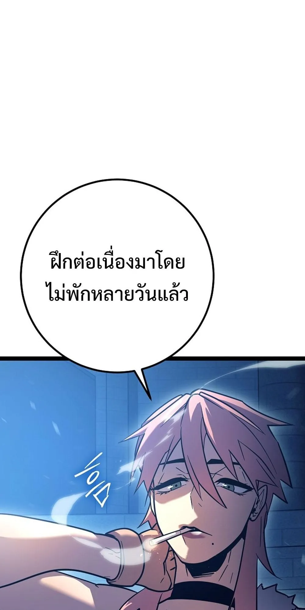Regressing as the Reincarnated Bastard of the Sword Clan ตอนที่ 2 หน้า 84