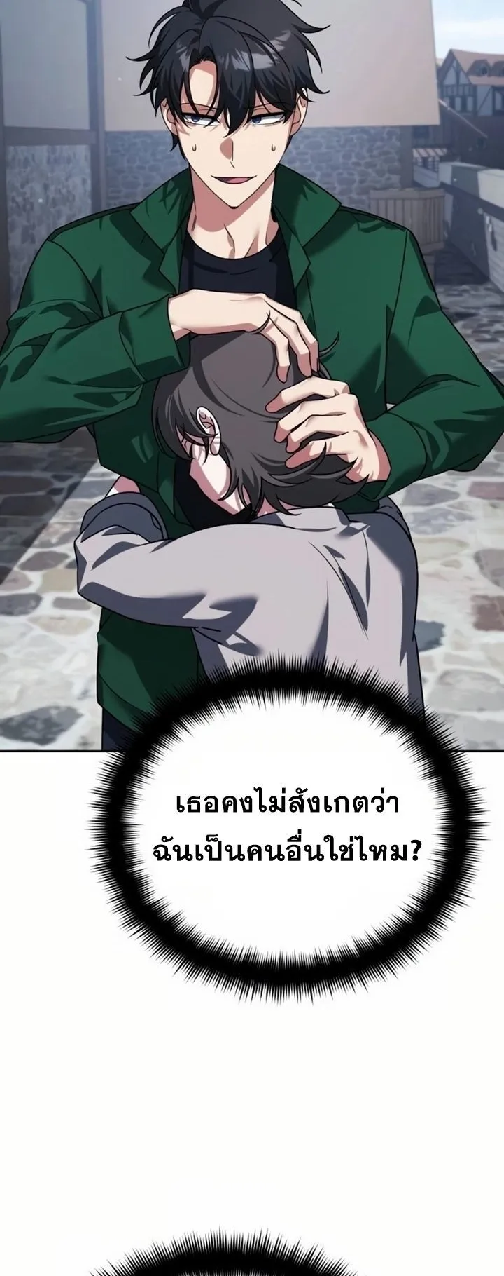 Sovereign of the Infinite Clones ตอนที่ 8 หน้า 19