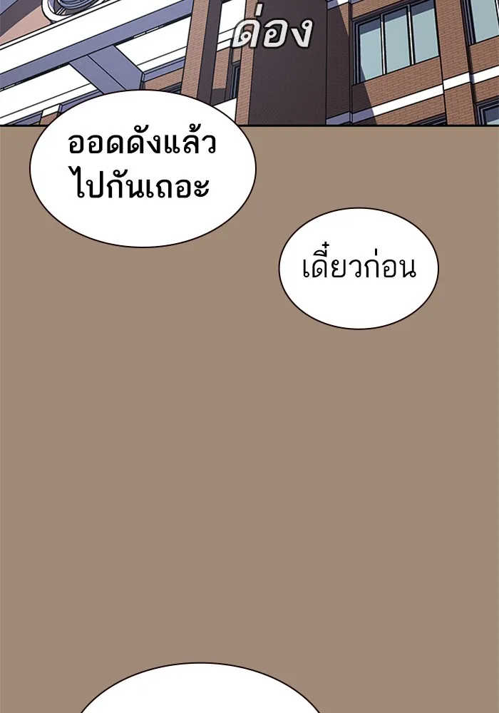 To Not Die ตอนที่ 1 หน้า 47