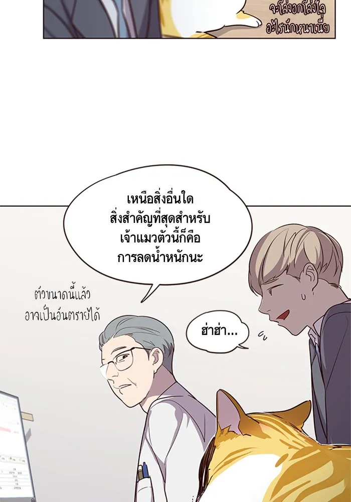 Eleceed ตอนที่ 2 หน้า 48