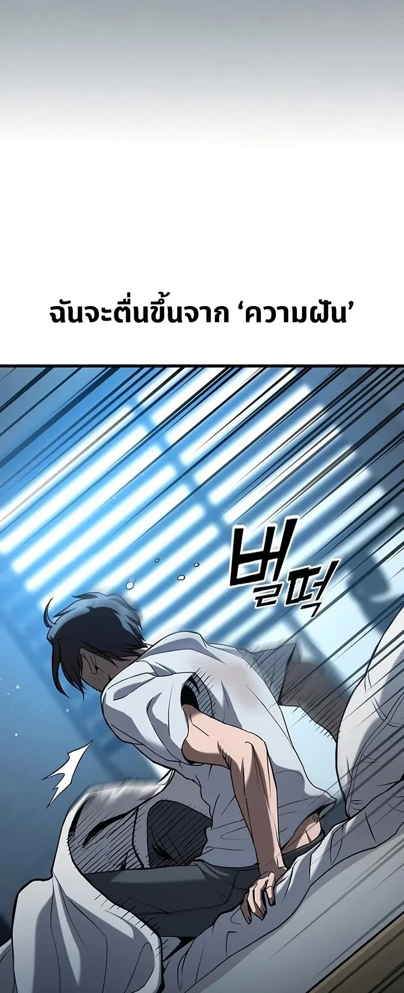 Demonic Beast Hunter Survival Guide ตอนที่ 0 หน้า 10