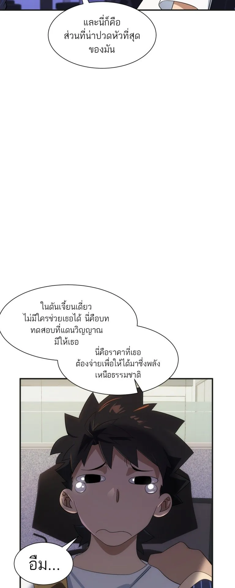 Spirit Realm Walker ตอนที่ 11 หน้า 28