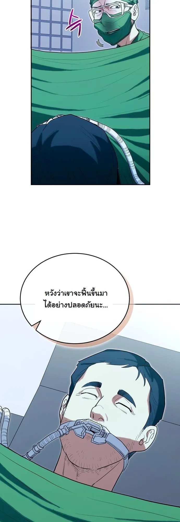 Hua Tuo Becomes a Surgeon ตอนที่ 24 หน้า 9