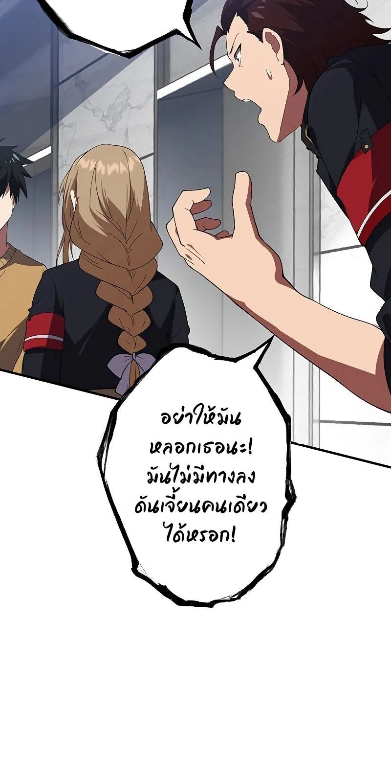 The God-Slaying Copycat ตอนที่ 7 หน้า 41