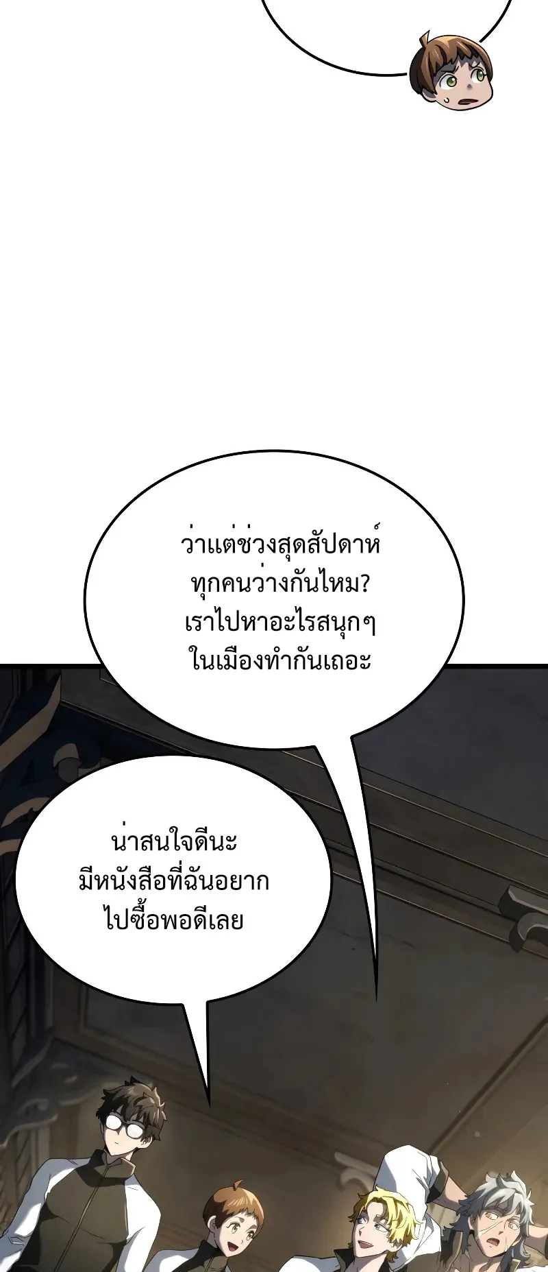 Revenge of the Iron-Blooded Sword Hound ตอนที่ 81 หน้า 36