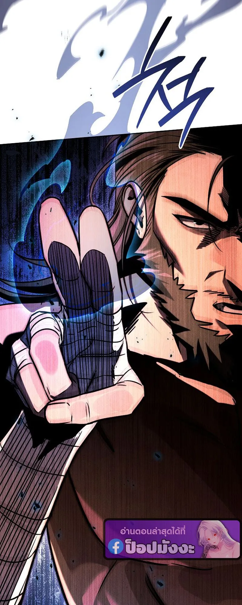 The Divine Demon’s Grand Ascension ตอนที่ 6 หน้า 6