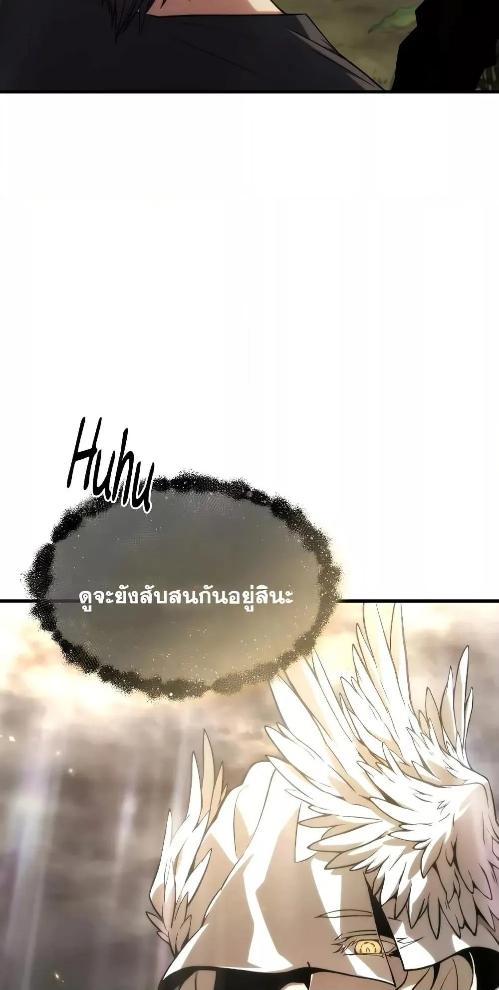 The Max-Level Player 100th Regression ตอนที่ 11 หน้า 11
