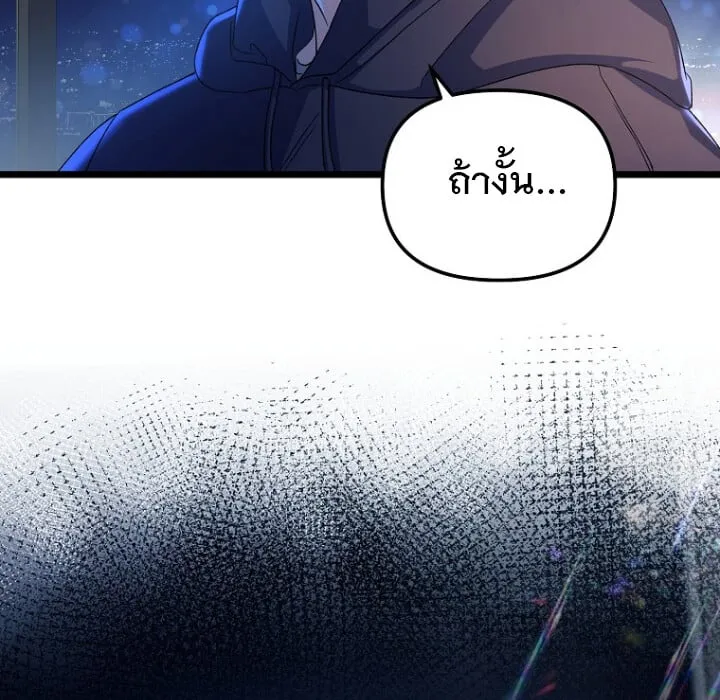 The Crazy Genius Composer Returns ตอนที่ 1 หน้า 19