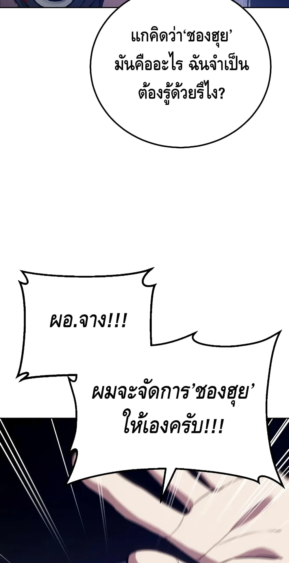 Baek XX ตอนที่ 6 หน้า 60