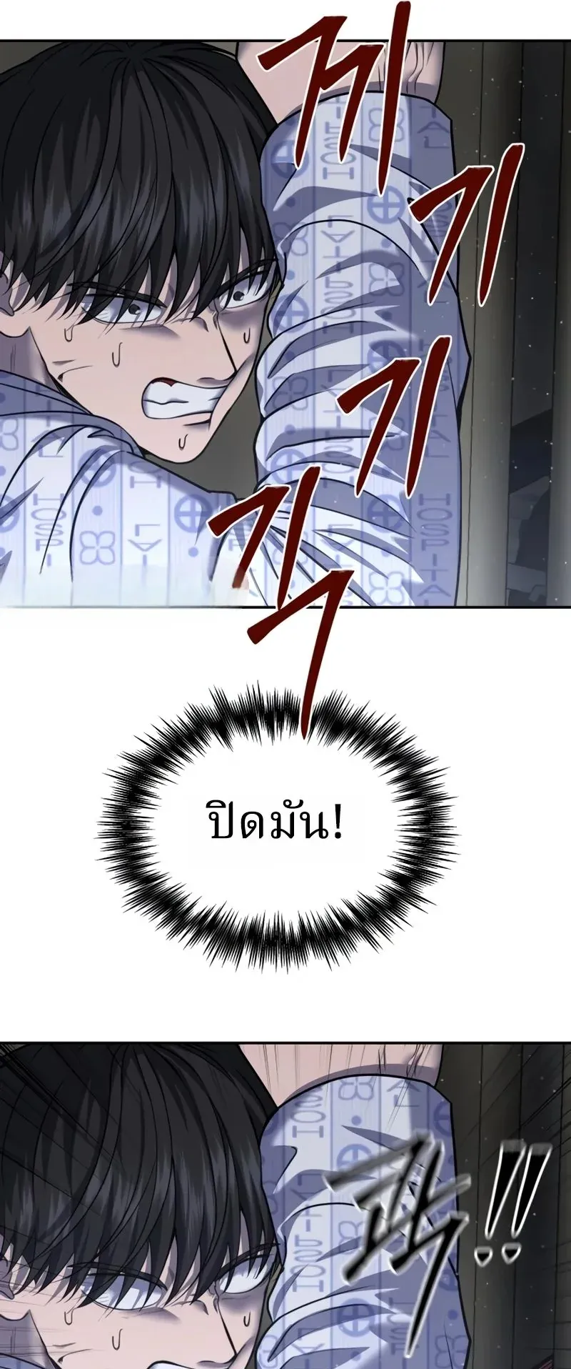 Why You Shouldn’t Enter a Haunted House ตอนที่ 25 หน้า 49
