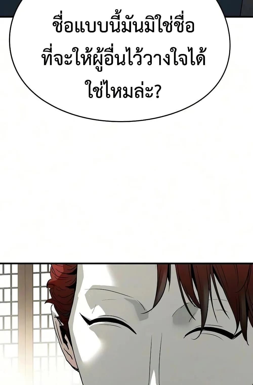 Absolute Regression ตอนที่ 105 หน้า 106