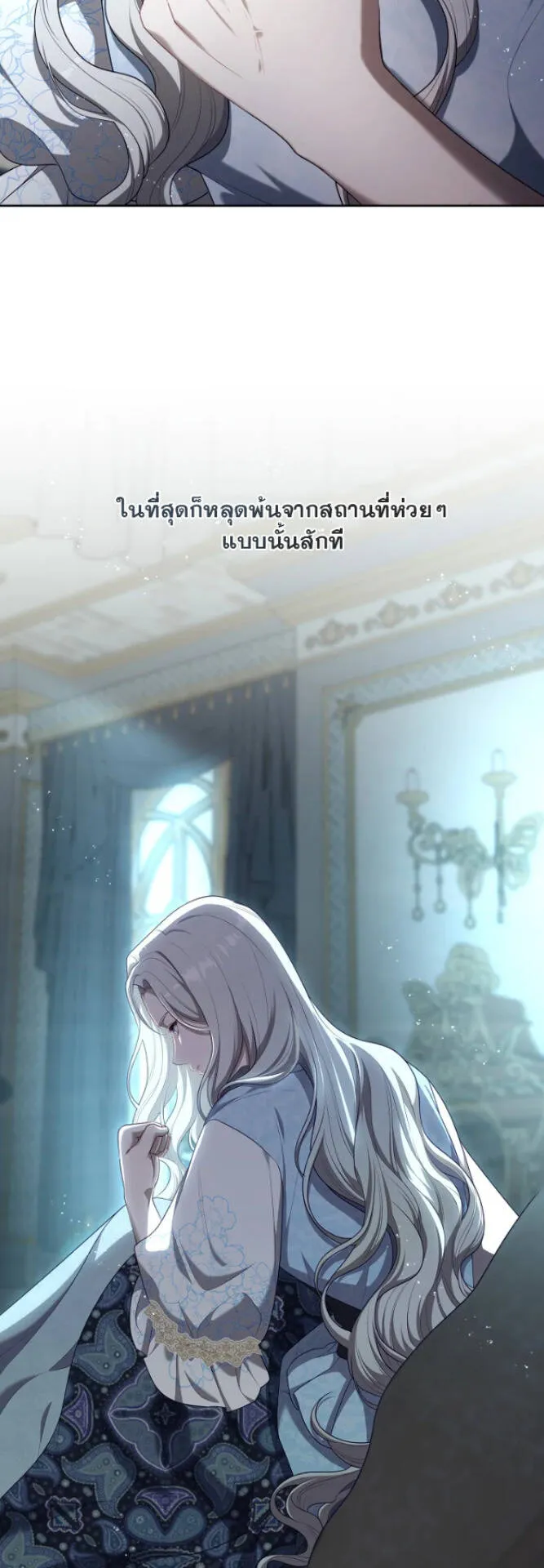 S-Class Hunter Doesn’t Want to Be a Villainous Princess ตอนที่ 8 หน้า 44