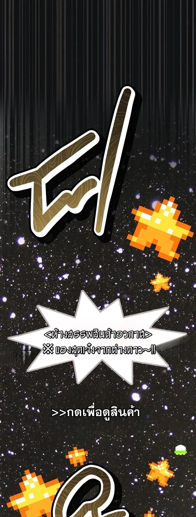 Got Dropped into a Ghost Story, Still Gotta Work ตอนที่ 11 หน้า 15