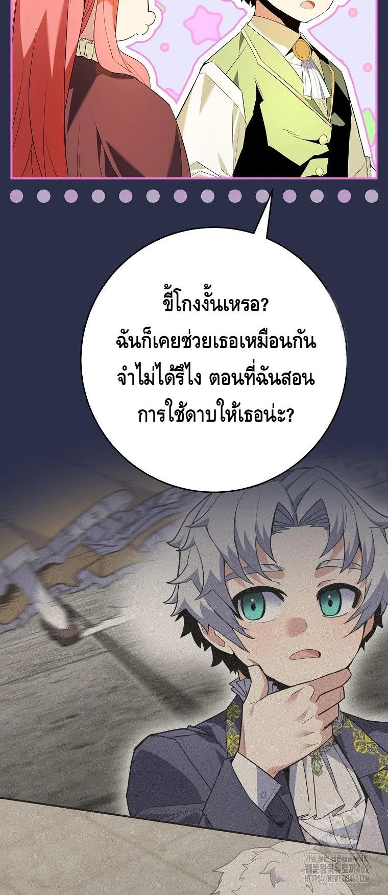Reincarnated as a Genius Prodigy of a Prestigious Family ตอนที่ 9 หน้า 51