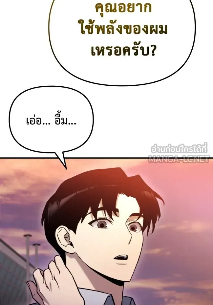 Hiding the logistics center in Apocalypse ตอนที่ 41 หน้า 83