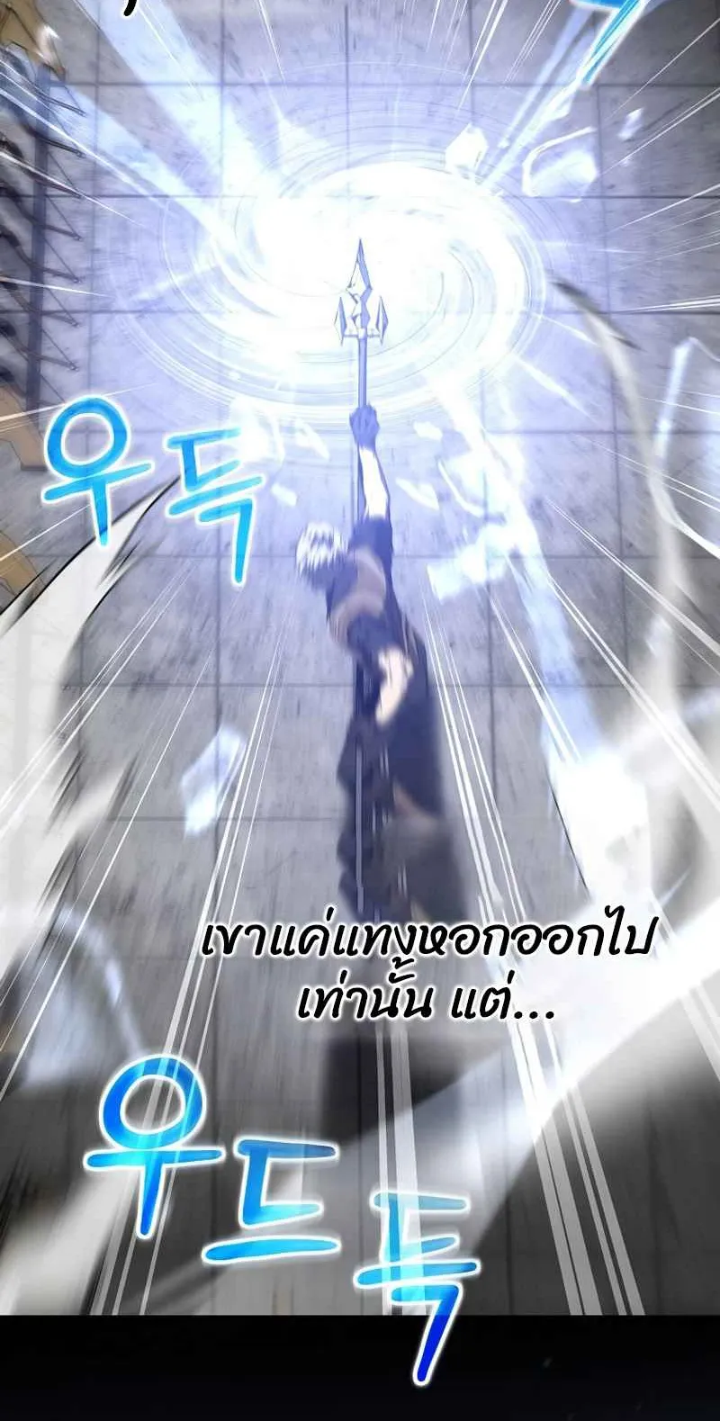 Reincarnated as a Genius Prodigy of a Prestigious Family ตอนที่ 3 หน้า 45