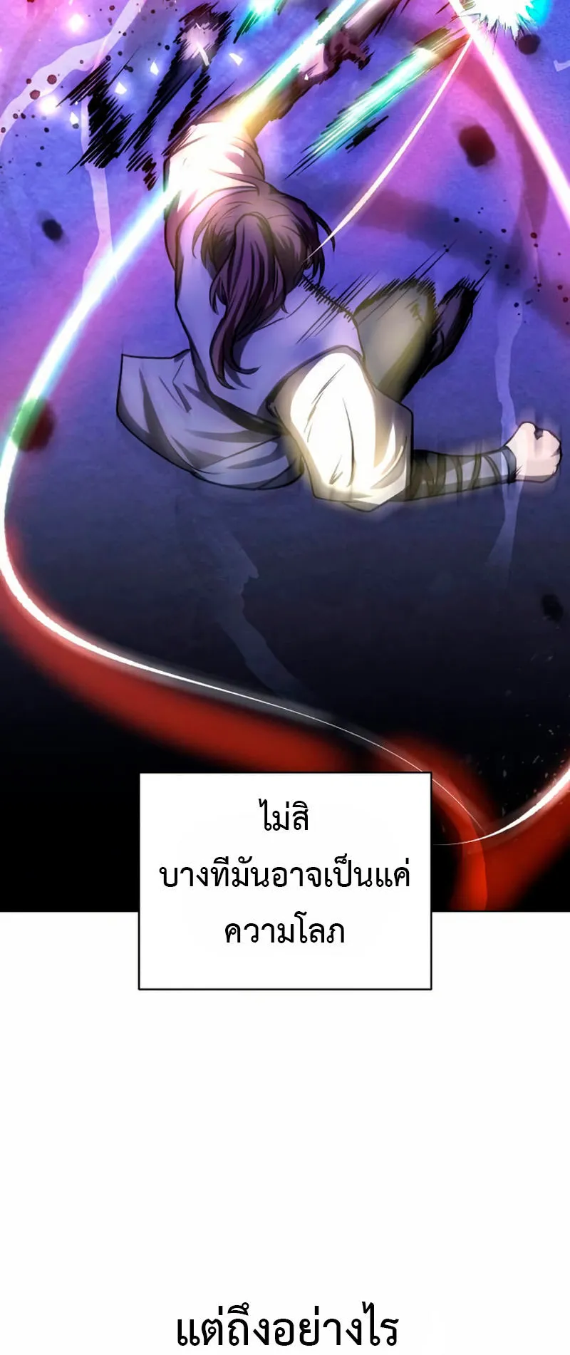 Huashan Sect’s Greatest Genius of All Time ตอนที่ 2 หน้า 18