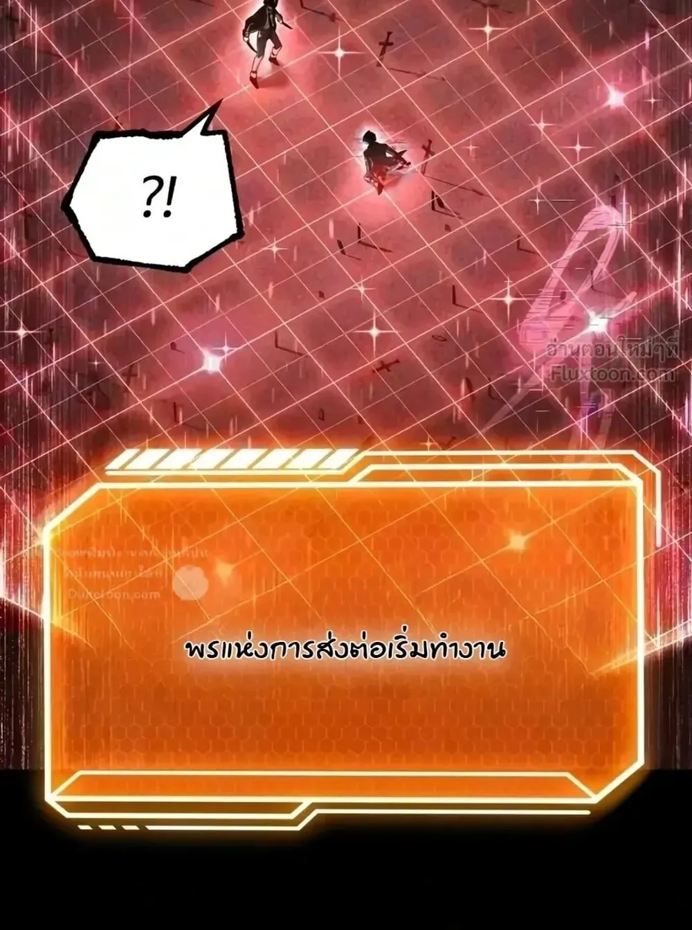 I Took Over The Academy With a Single Sashimi Knife ตอนที่ 92 หน้า 94