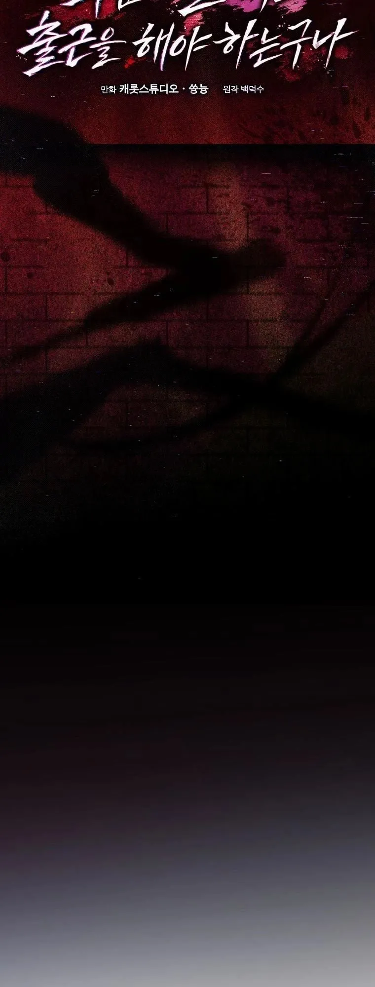 Got Dropped into a Ghost Story, Still Gotta Work ตอนที่ 4 หน้า 59