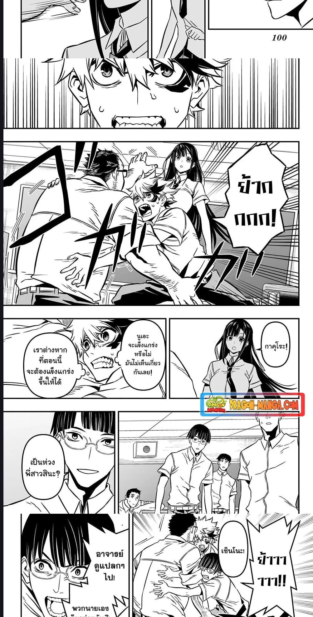 Nue’s Exorcist ตอนที่ 2 หน้า 13