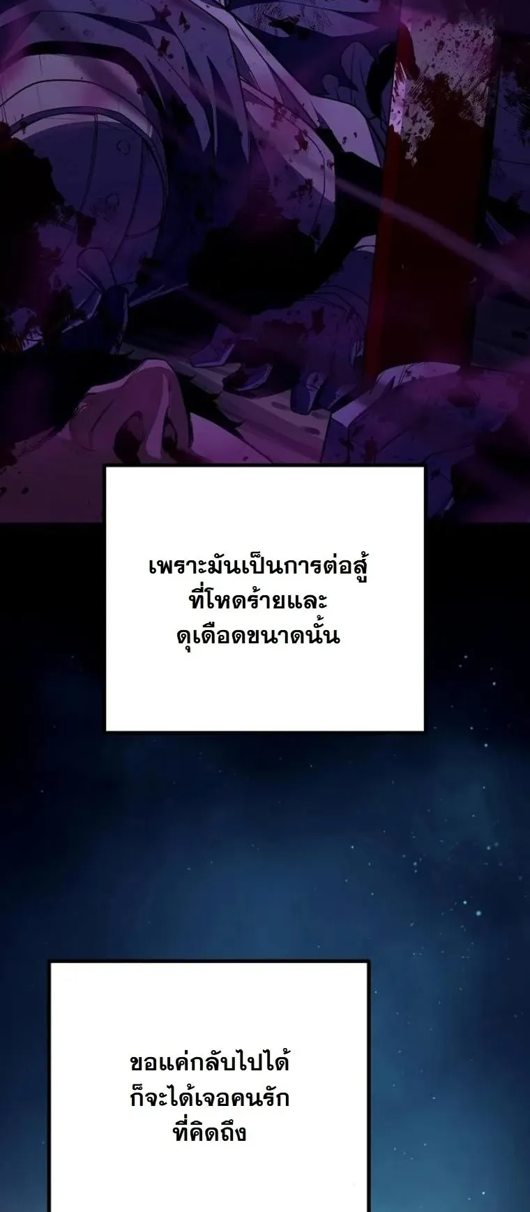 Starting With 13 Hidden Traits 13 ตอนที่ 19 หน้า 66