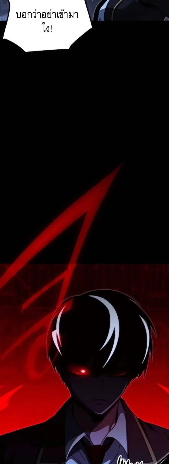 I Took Over The Academy With a Single Sashimi Knife ตอนที่ 68 หน้า 48