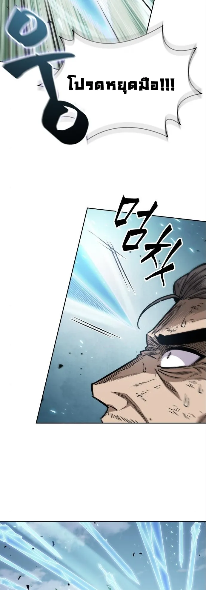 Nano Machine Chapter 177 หน้า 52