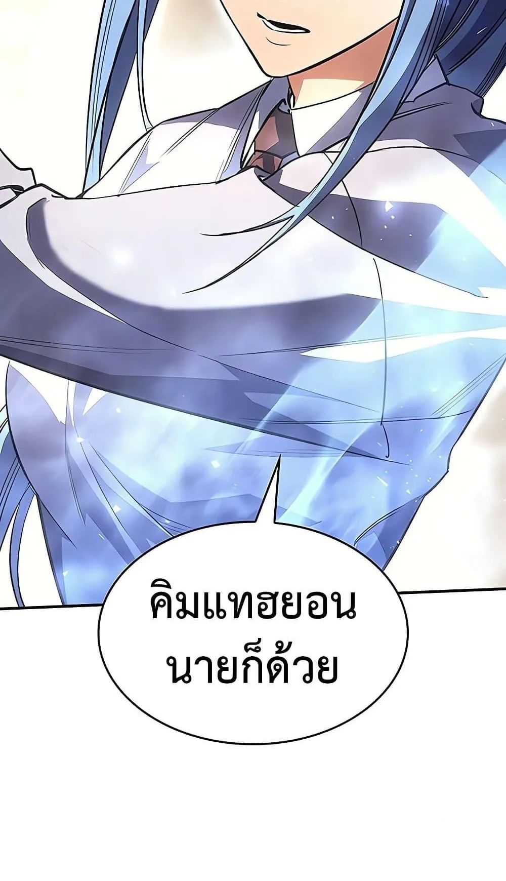 Regressing With the King’s Power ตอนที่ 8 หน้า 75