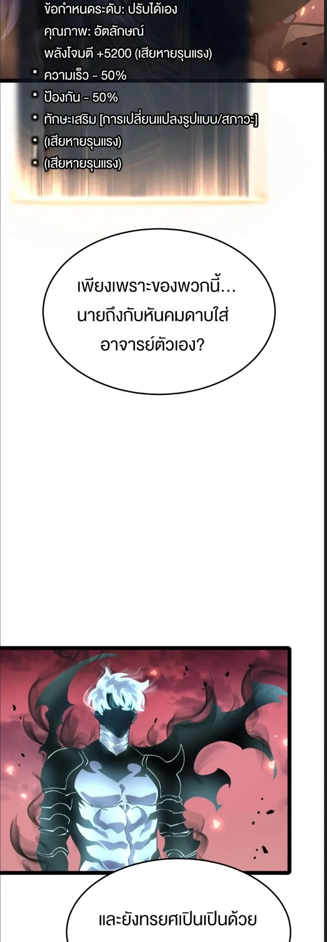 Rebirth My Vengeance Through the Mirror ตอนที่ 30 หน้า 31