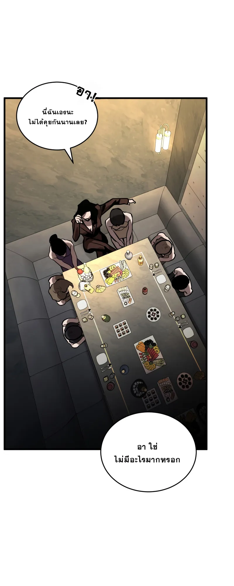 Dororo Re:Verse ตอนที่ 6 หน้า 69