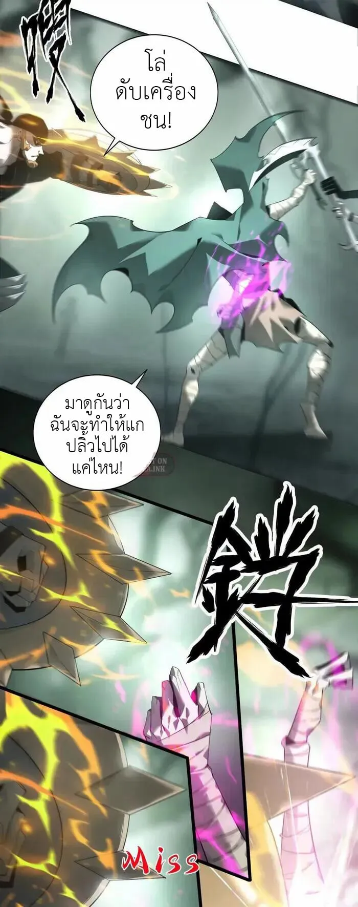 Unparalleled in the Online Gaming World ตอนที่ 11 หน้า 40
