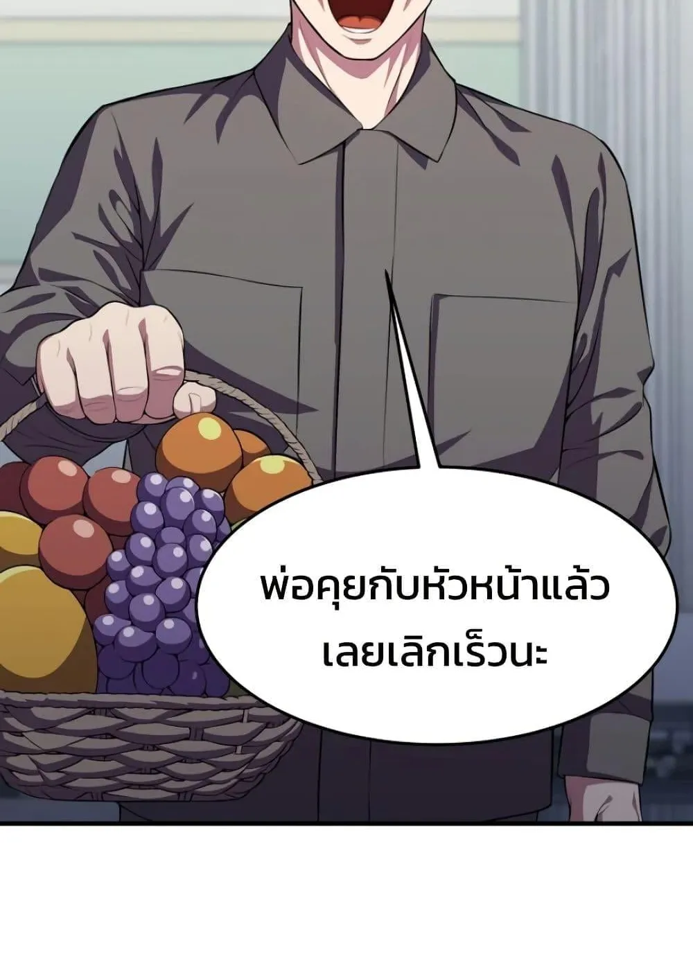 Academy Reincarnation Hero การหวนคืนของวีรบุรุษแห่งสถาบัน ตอนที่ 16 หน้า 117