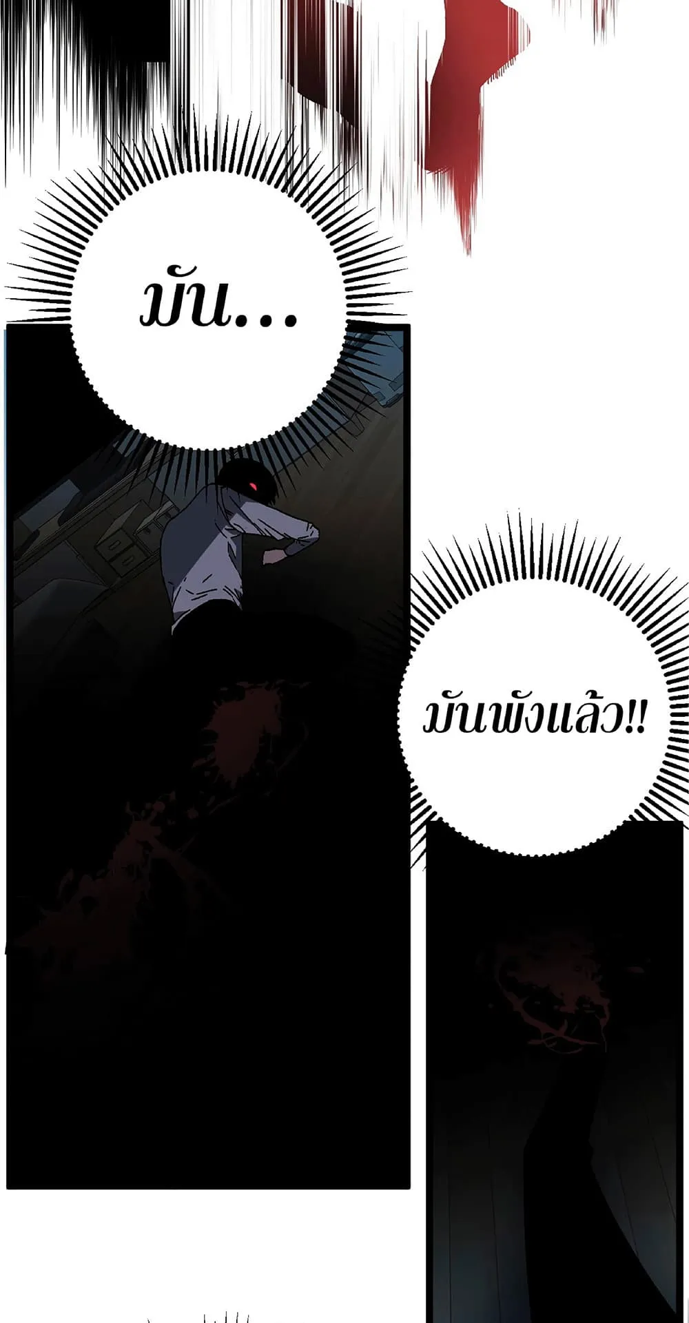 Your Talent is Mine ตอนที่ 5 หน้า 12