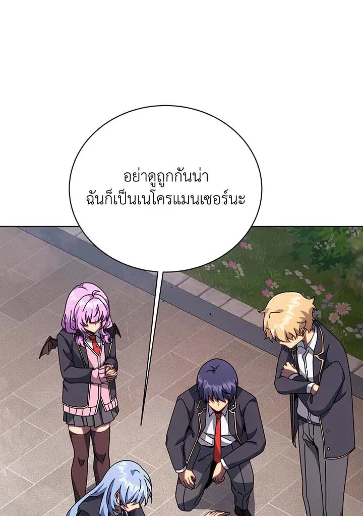 Necromancer Academy’s Genius Summoner Chapter 115 หน้า 41