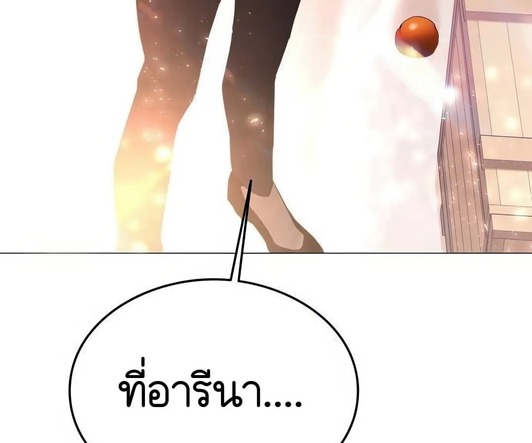 Shinsu Kindergarten ตอนที่ 4 หน้า 255