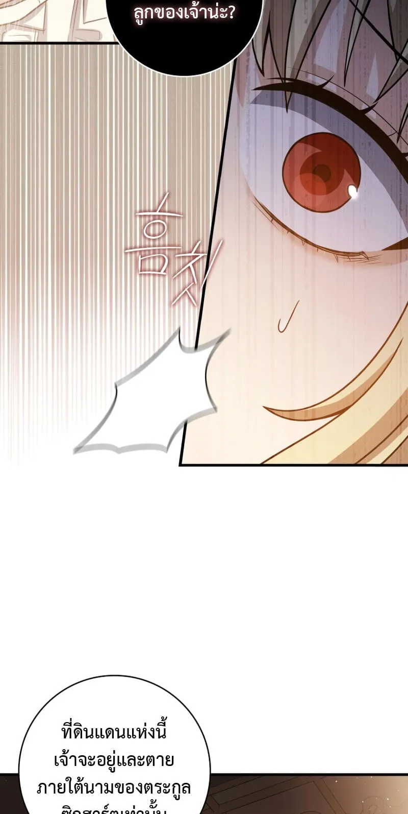 The Reincarnated Assassin Is a Swordmaster ตอนที่ 5 หน้า 20