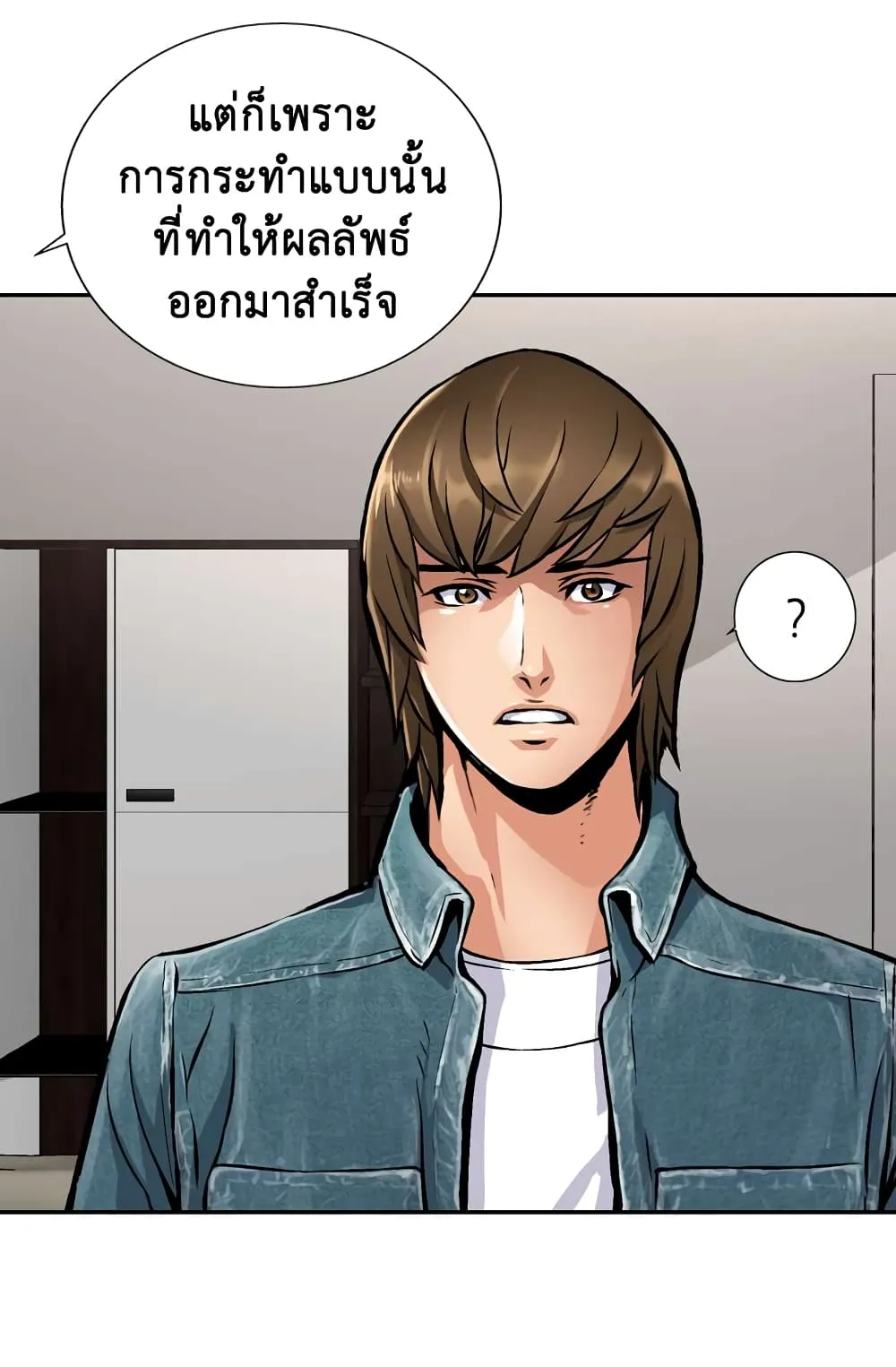 Dimensional Mercenary ตอนที่ 5 หน้า 34
