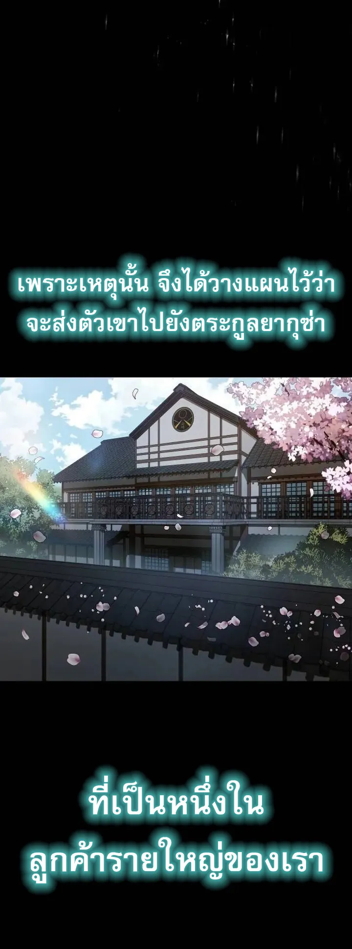 Laws of The Good Child ตอนที่ 2 หน้า 5