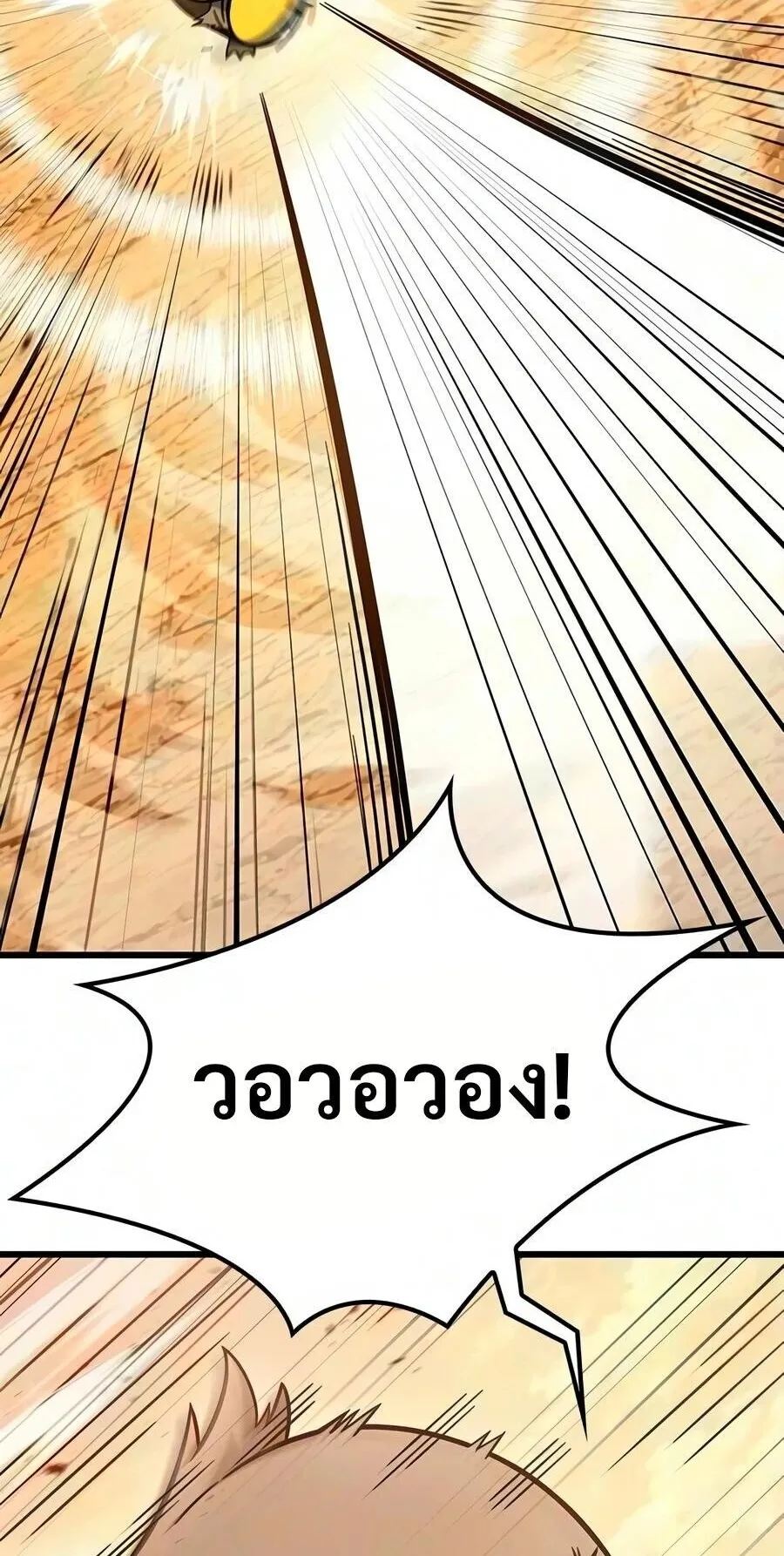 What a Bountiful Harvest, Demon Lord! ตอนที่ 77 หน้า 11