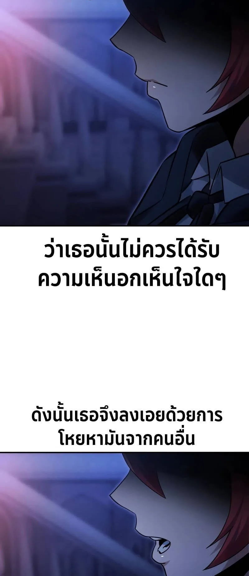 The Extra’s Academy Survival Guide ตอนที่ 15 หน้า 17