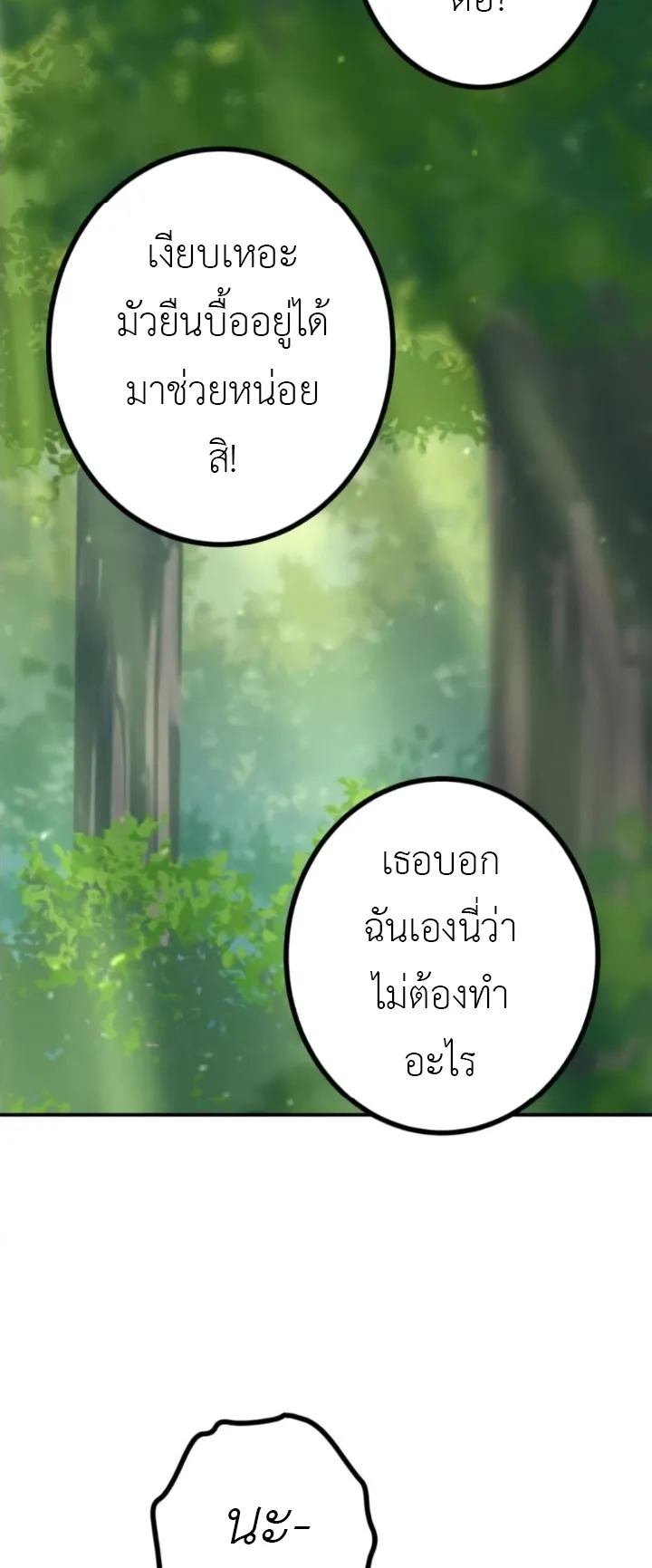 The Strongest Assassin Gets Transferred To Another World With His Whole Class ตอนที่ 5 หน้า 40