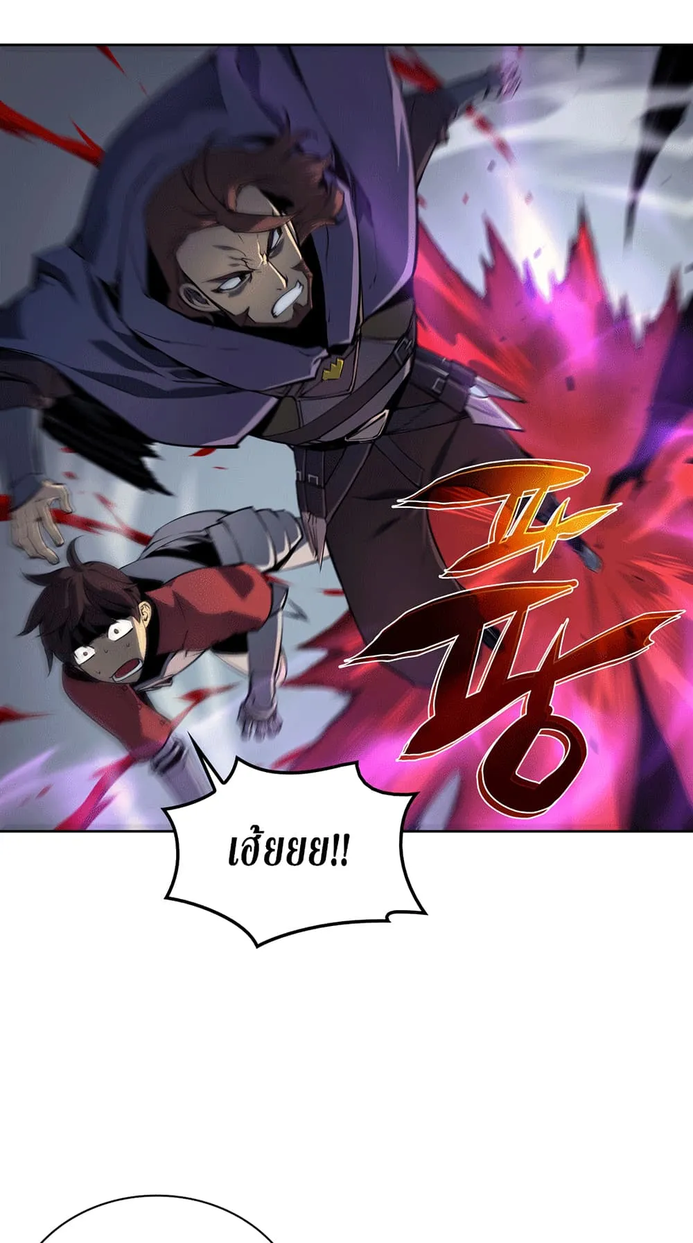 Overgeared ตอนที่ 6 หน้า 8
