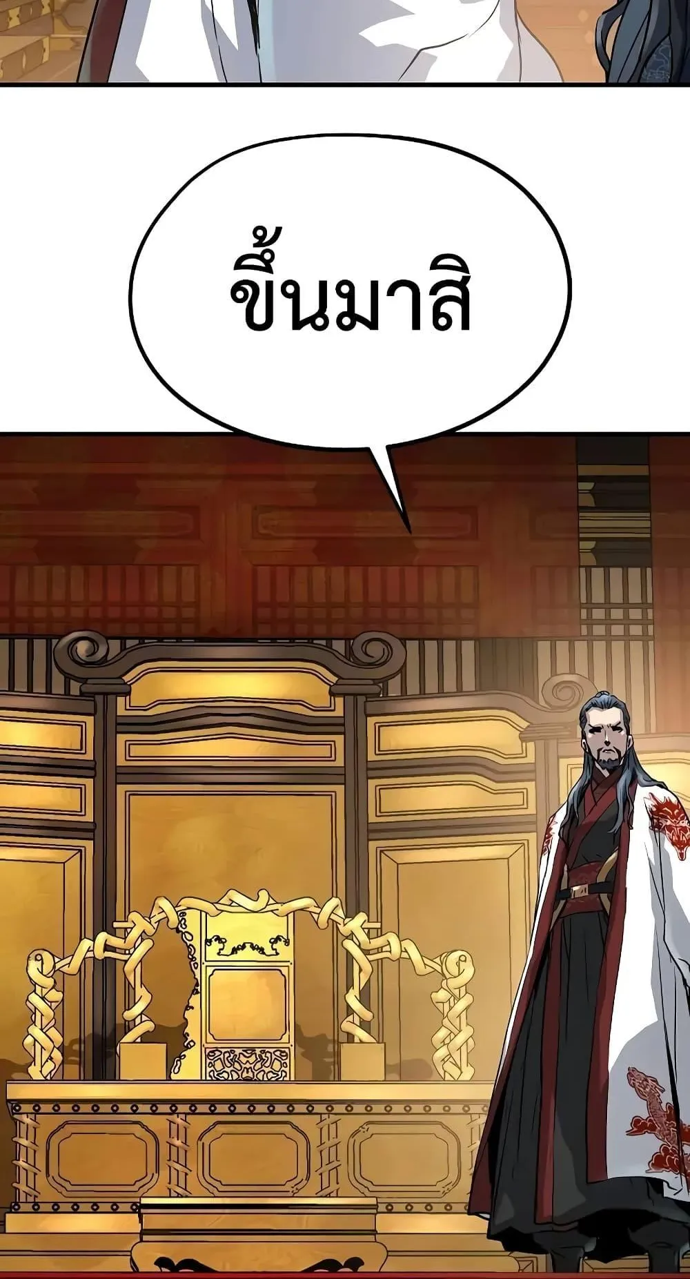Absolute Regression ตอนที่ 17 หน้า 92