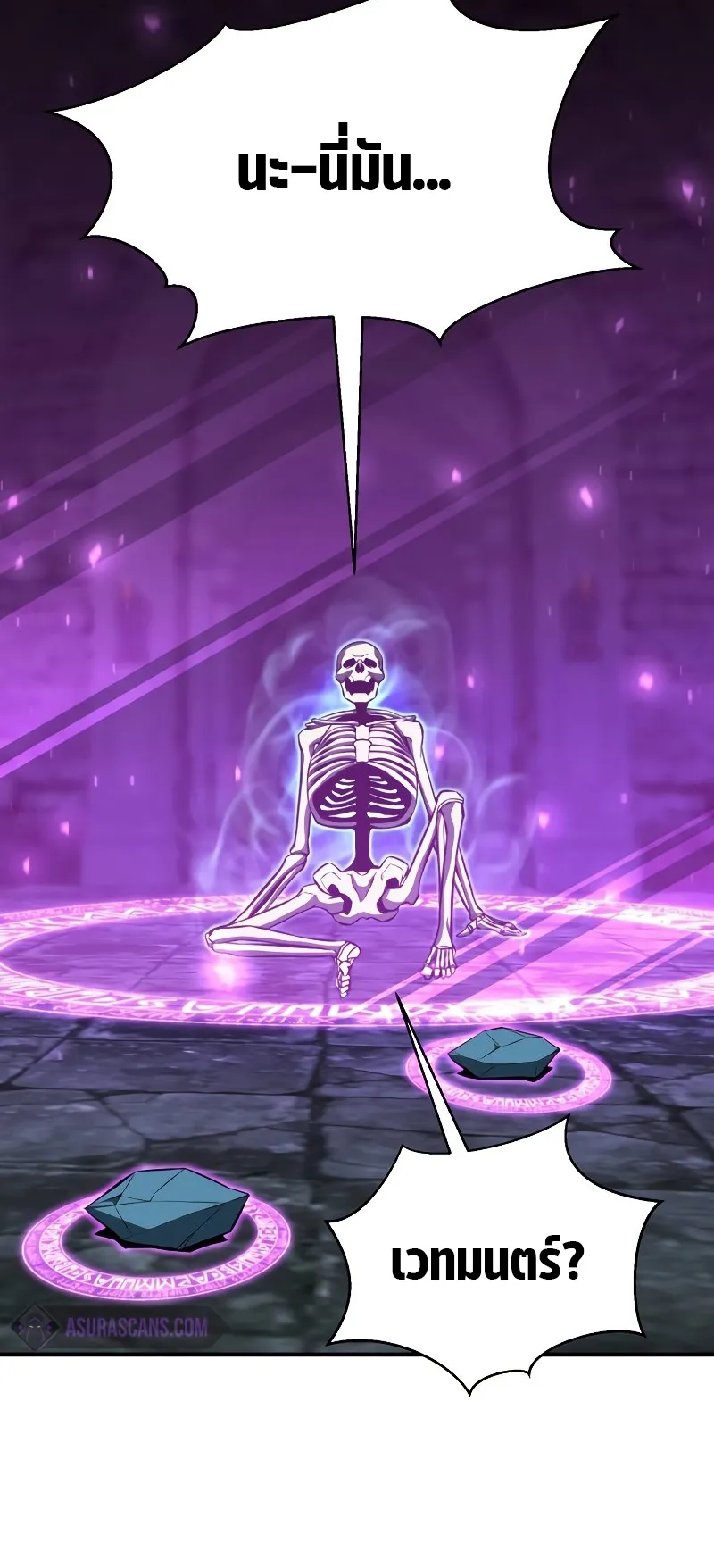 Absolute Necromancer ตอนที่ 5 หน้า 69