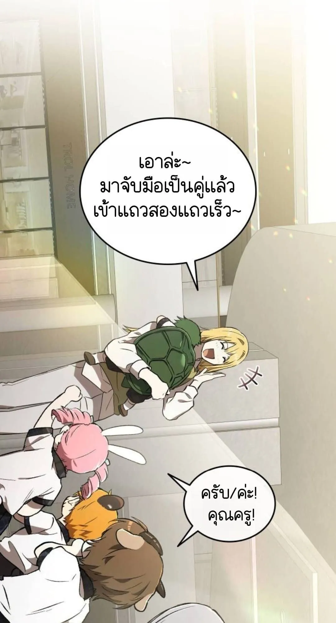 Shinsu Kindergarten ตอนที่ 30 หน้า 77