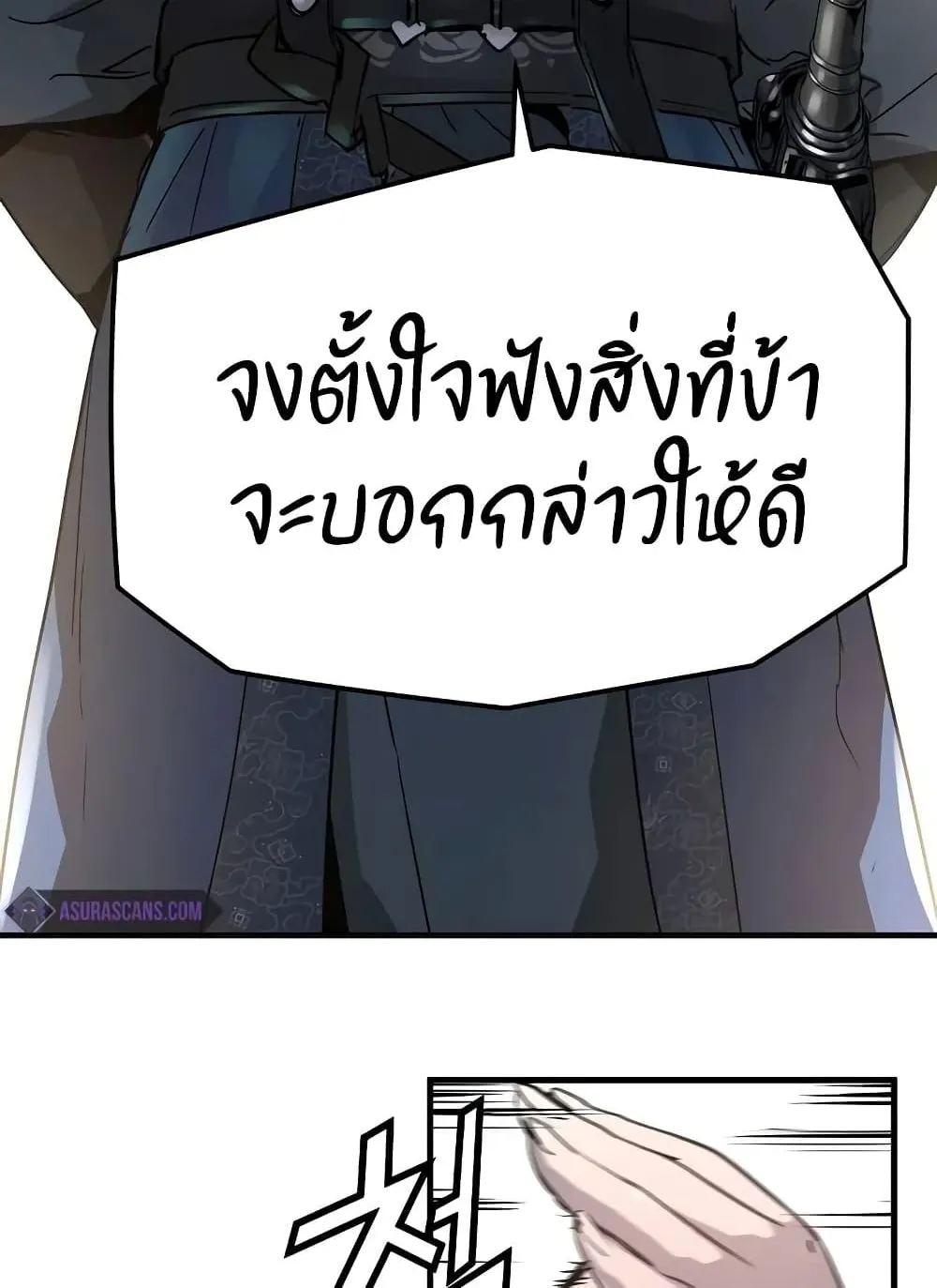 Absolute Regression ตอนที่ 20 หน้า 12