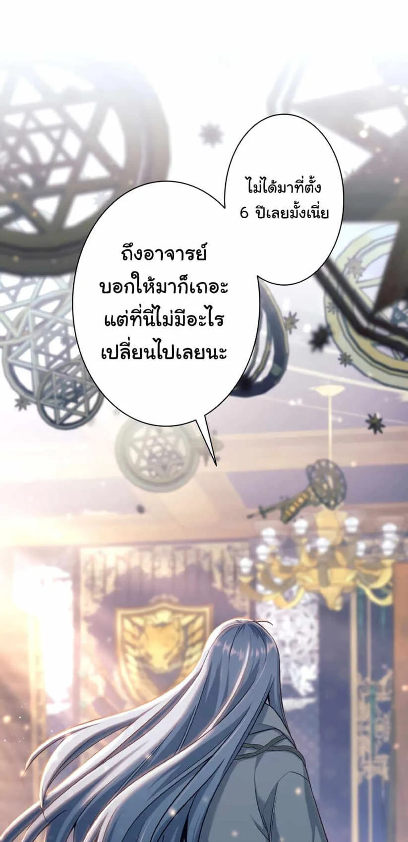 I Quit the Hero’s Party ตอนที่ 3 หน้า 25