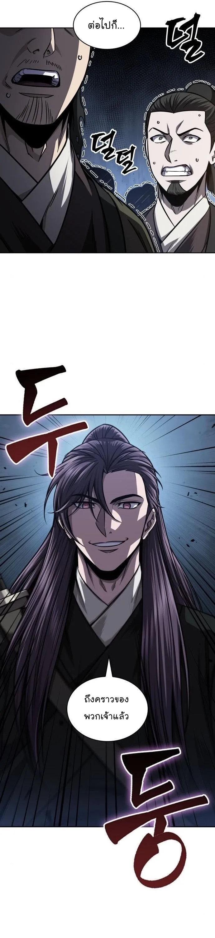 Nano Machine Chapter 164 หน้า 5